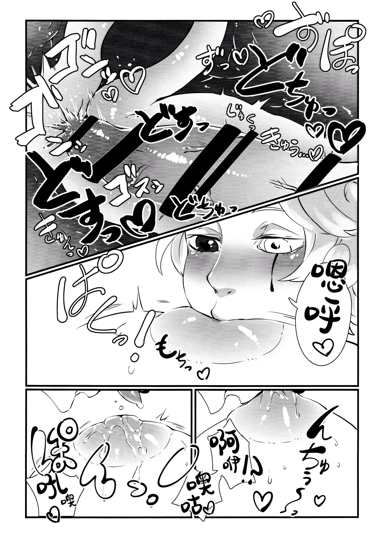 变得大起来吧！玛格丽莎丨Itsu baidaishuki!Margaretha - Page 23