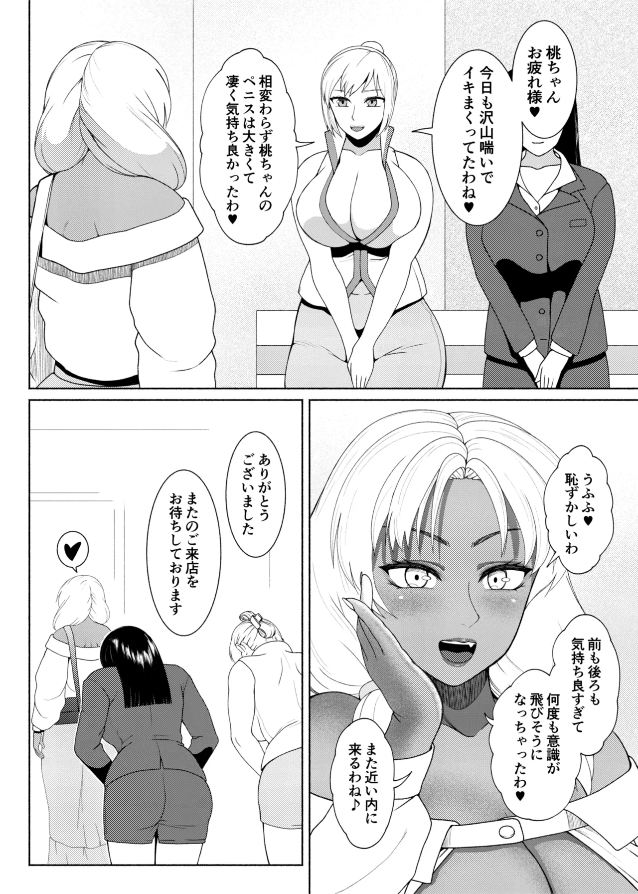 FutaBitch Arc 14 page 27 original parody - futanari milf hentai manga - read online free