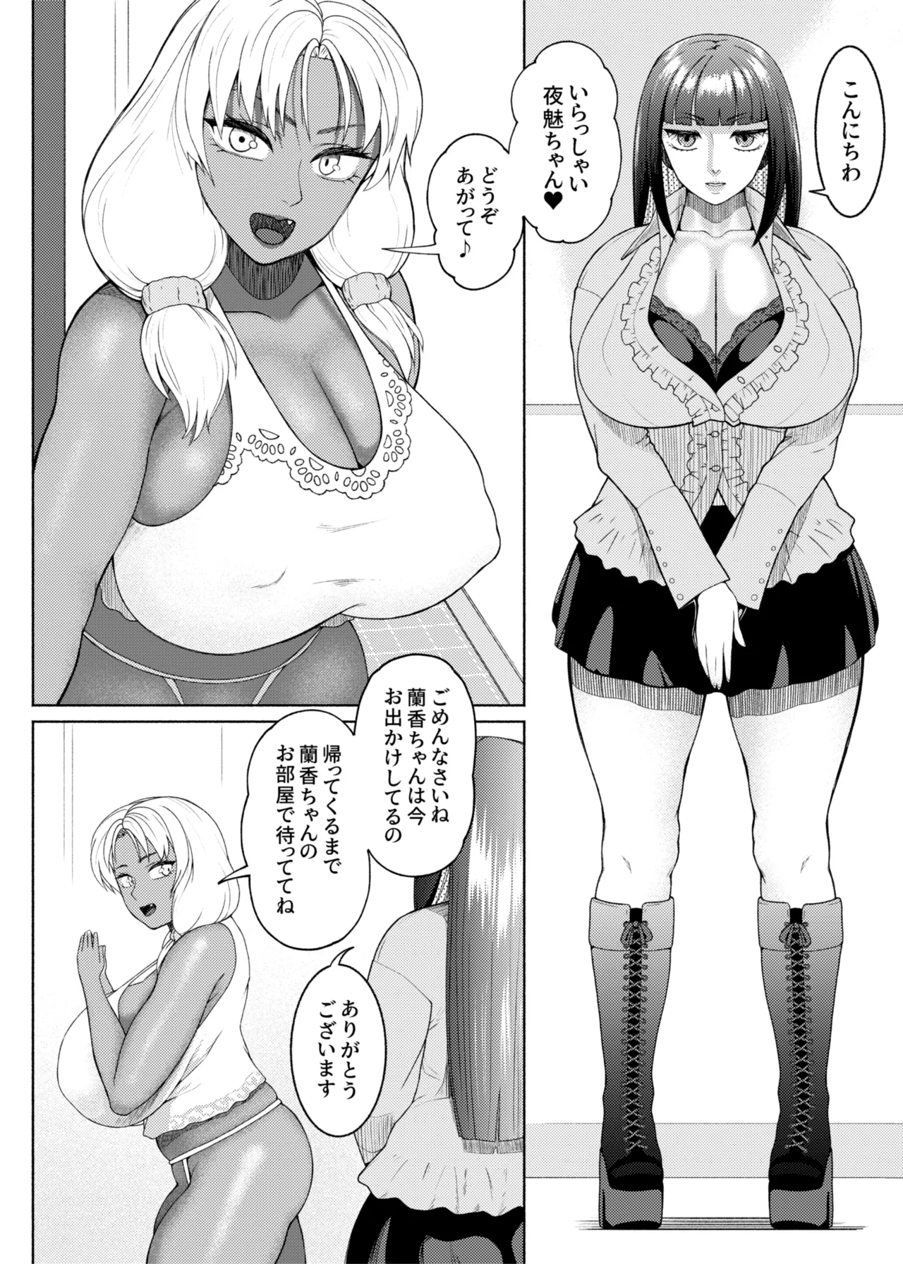 FutaBitch Arc 14 page 29 original parody - futanari milf hentai manga - read online free