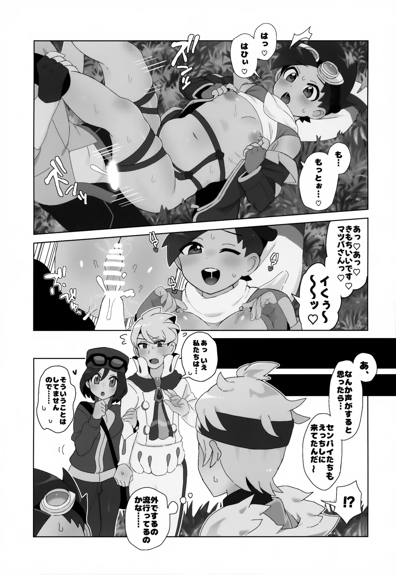 Kimi ni Kimeta! page 14 featuring calem pokemon parody - shemale yaoi hentai manga - read online free