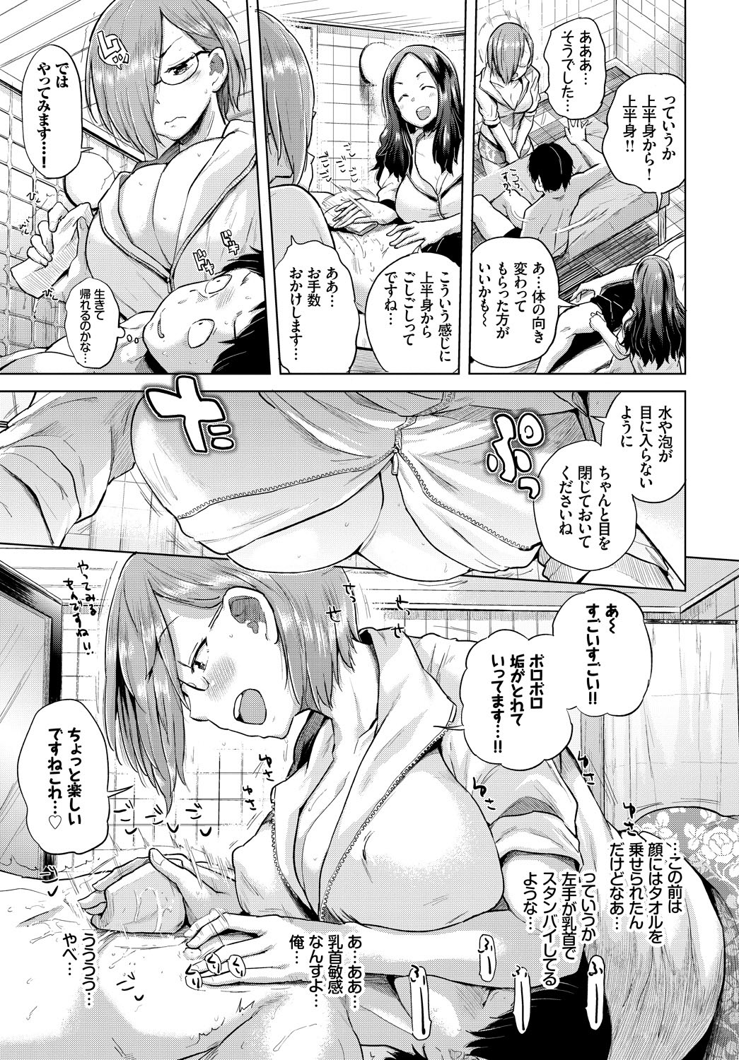 COMIC BAVEL 2018-01 - Page 137