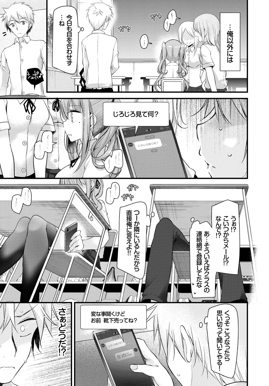 COMIC BAVEL 2018-01 - Page 225