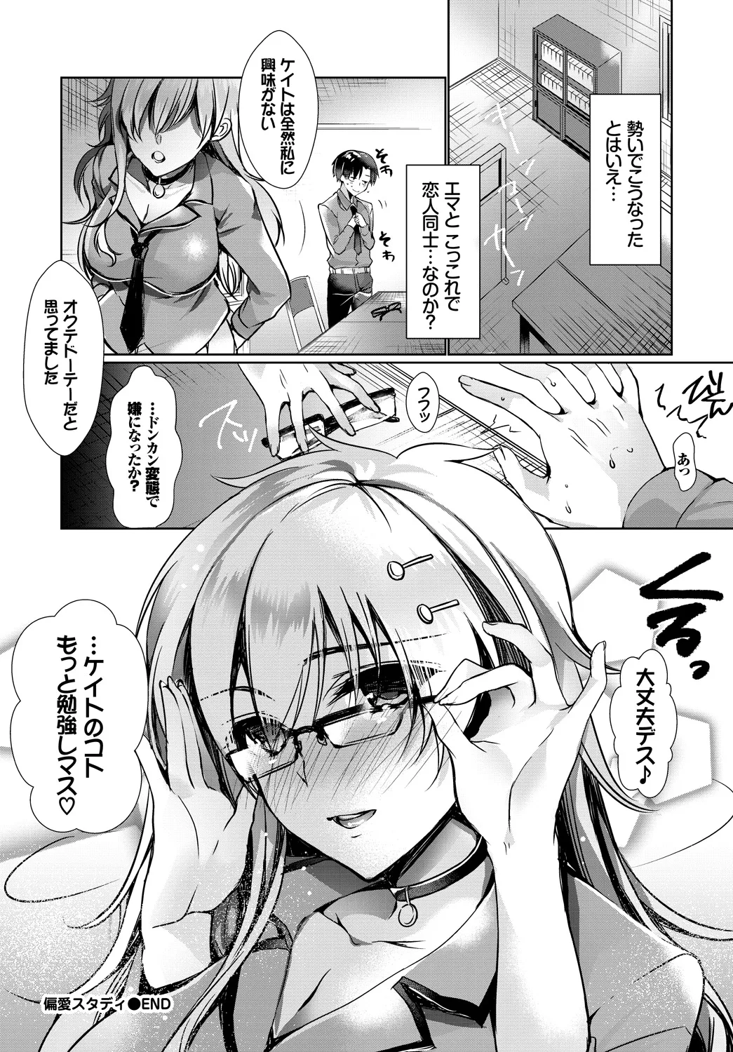 COMIC BAVEL 2018-01 - Page 308