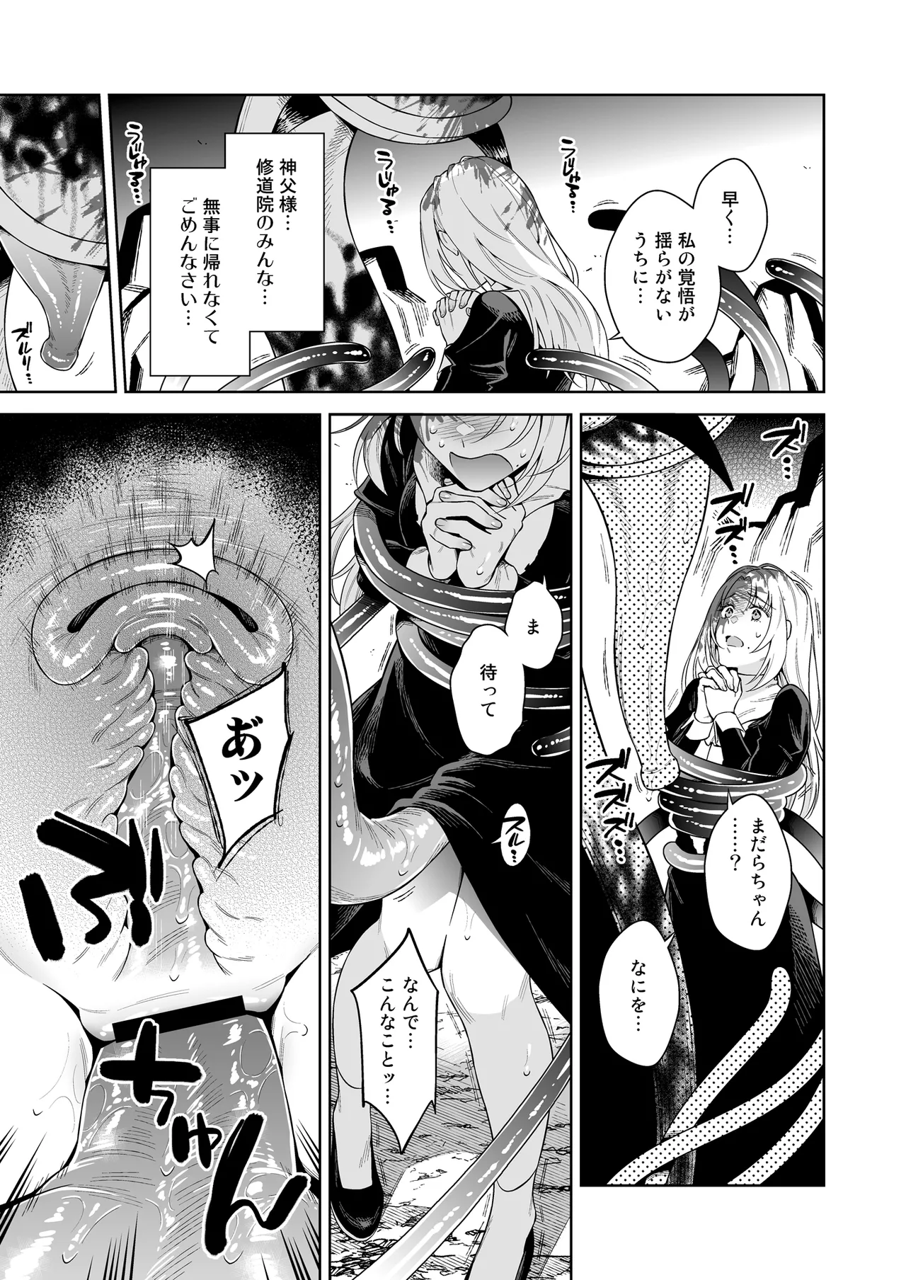 Sister Sara to Madara-chan page 39 original parody - big breasts nun hentai manga - read online free