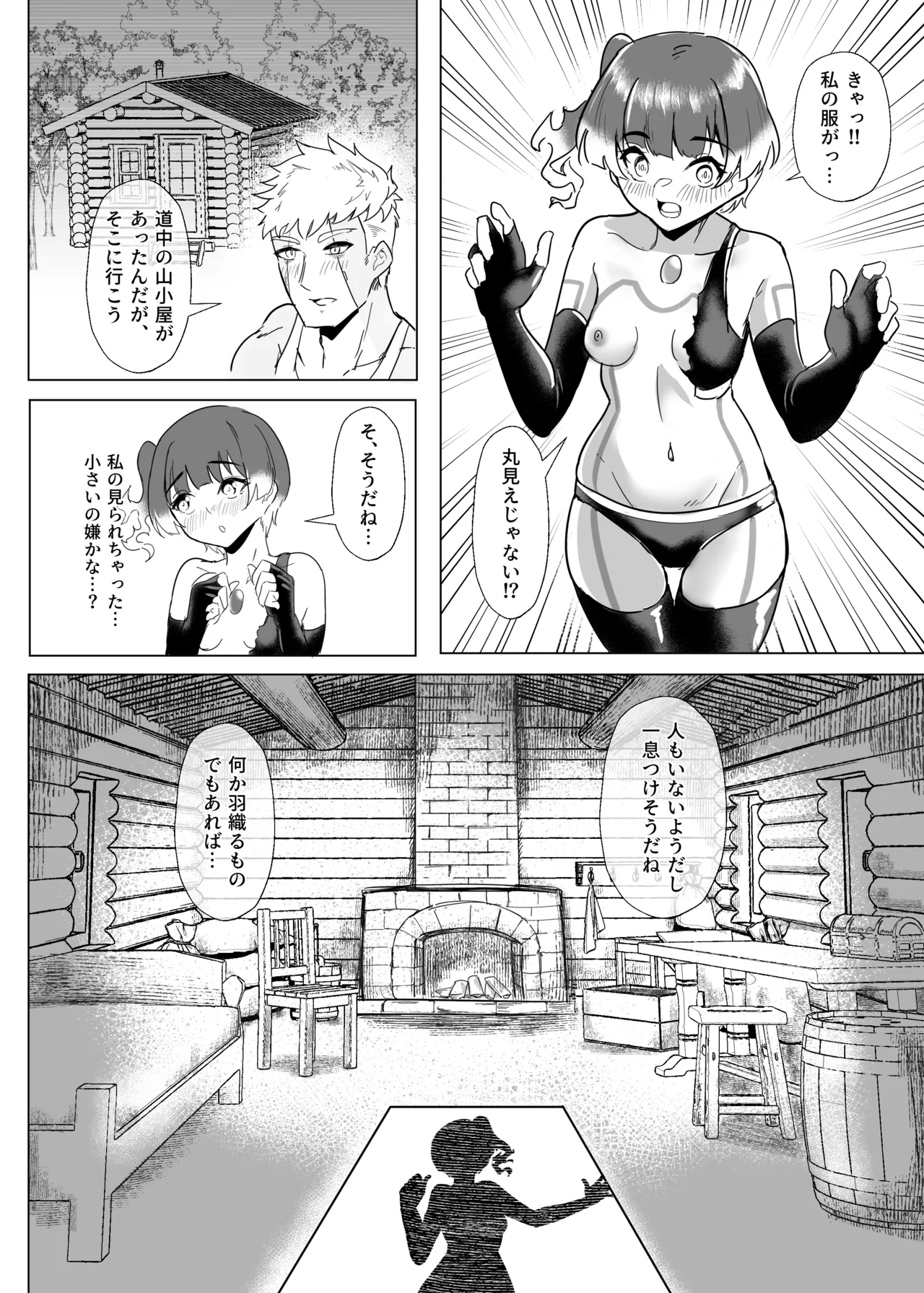 Lanz X Sena Voltage of Two - Page 17