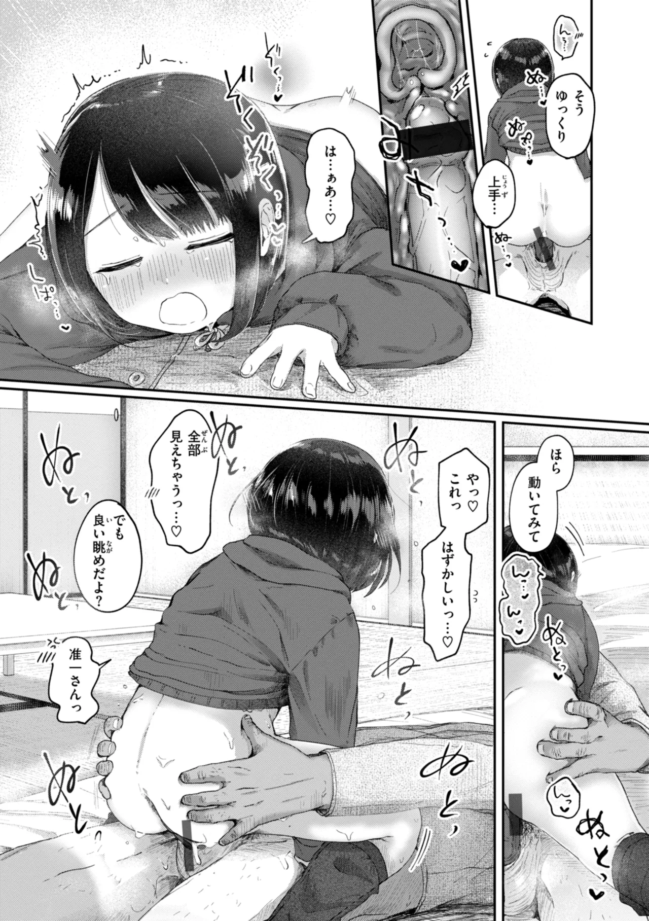 Toshishita no Onnanoko - Page 27