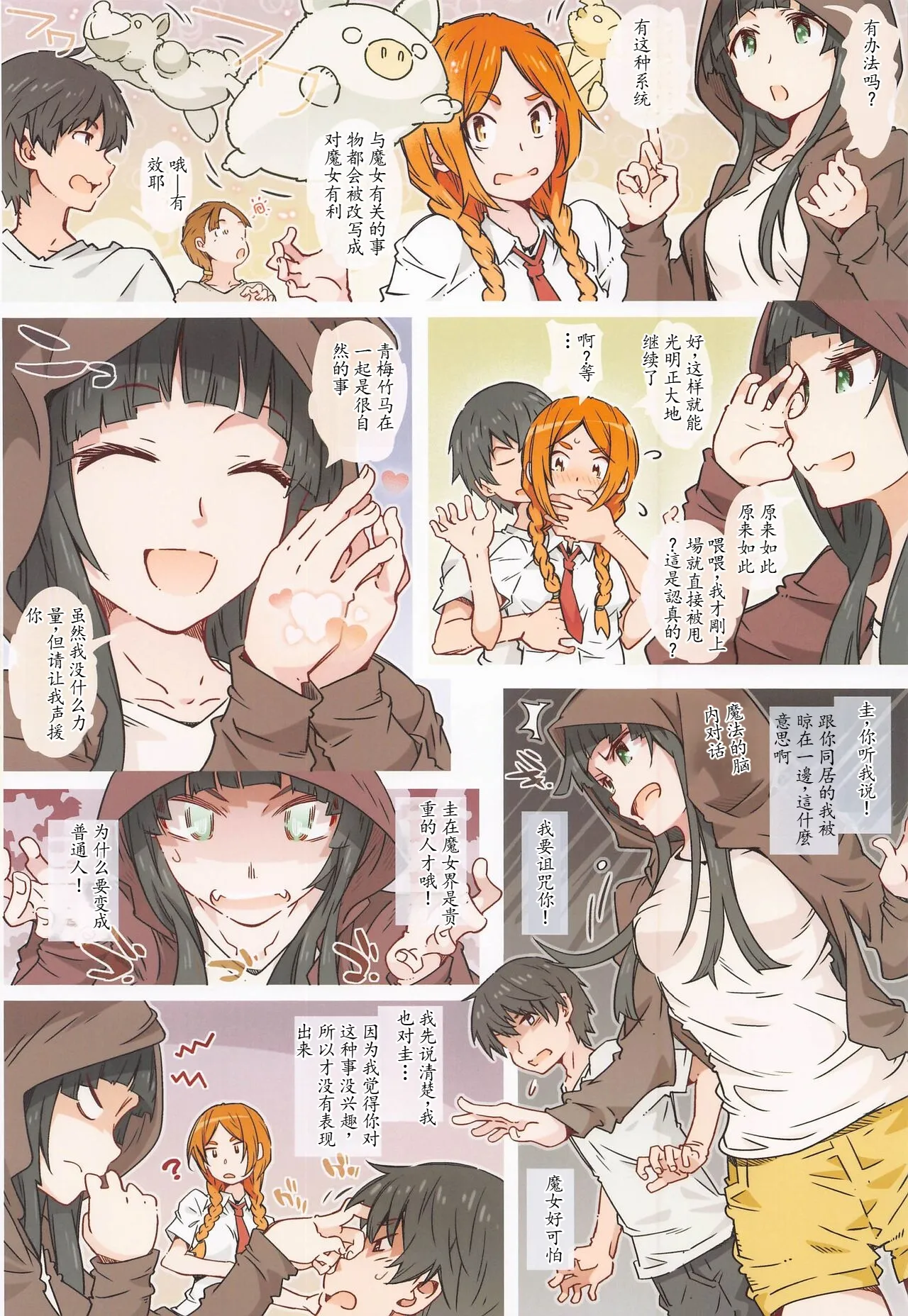 Kusatta Ringo ja Arimasen page 17 featuring makoto kowata flying witch parody - group schoolgirl uniform hentai manga - read online free