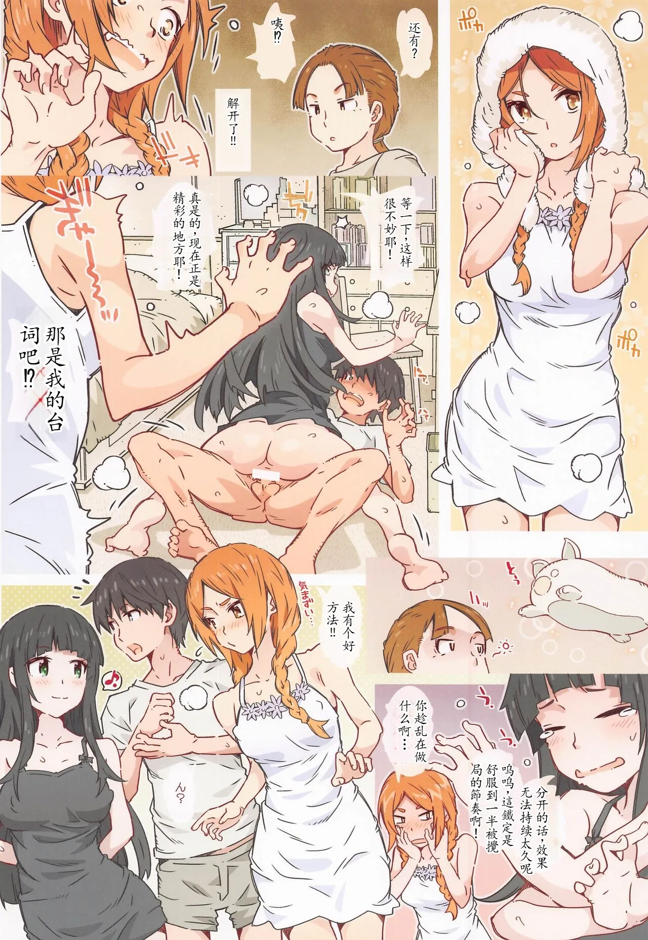 Kusatta Ringo ja Arimasen page 19 featuring makoto kowata flying witch parody - group schoolgirl uniform hentai manga - read online free