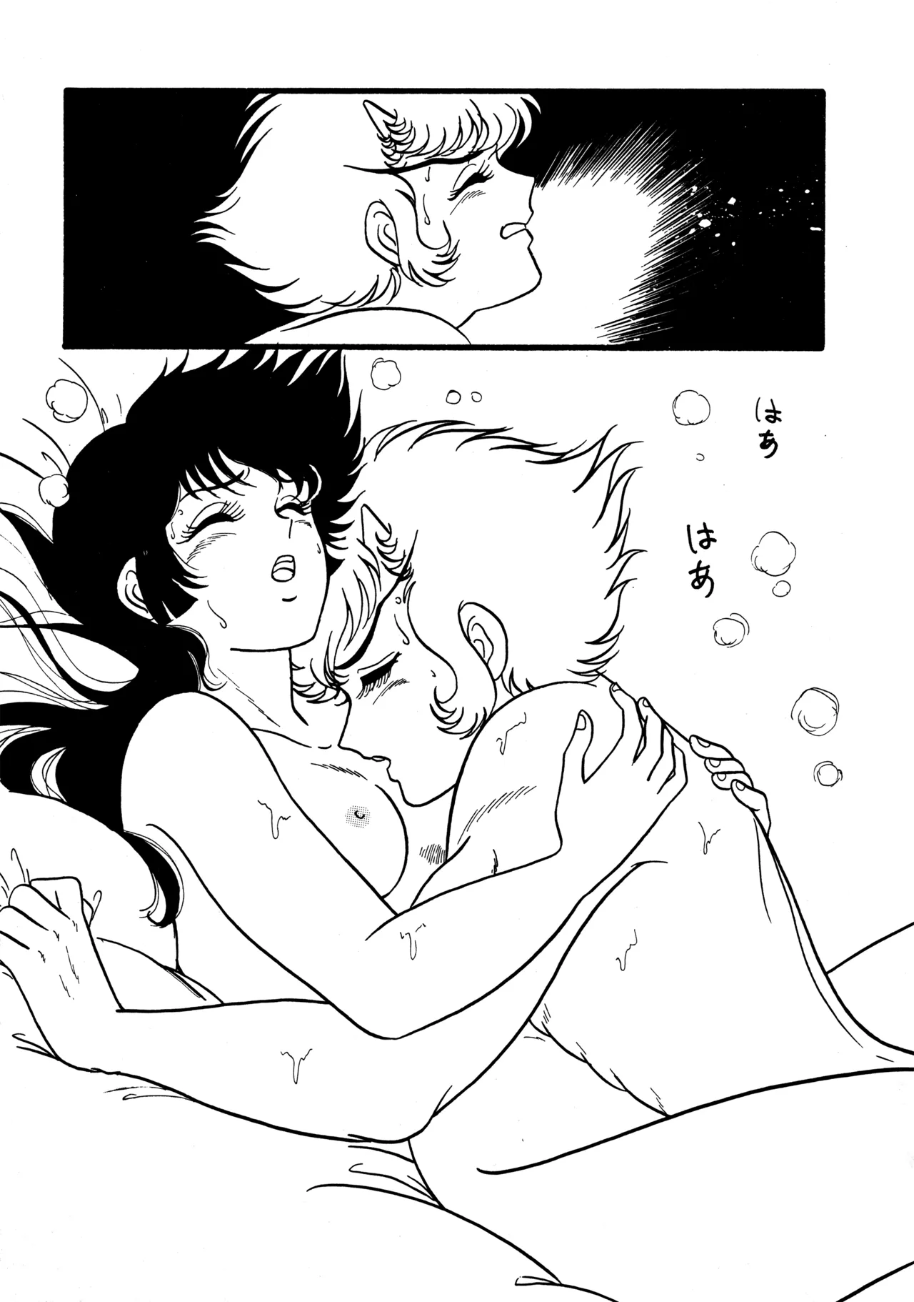 Little tomorrow Vol.5 - Page 22