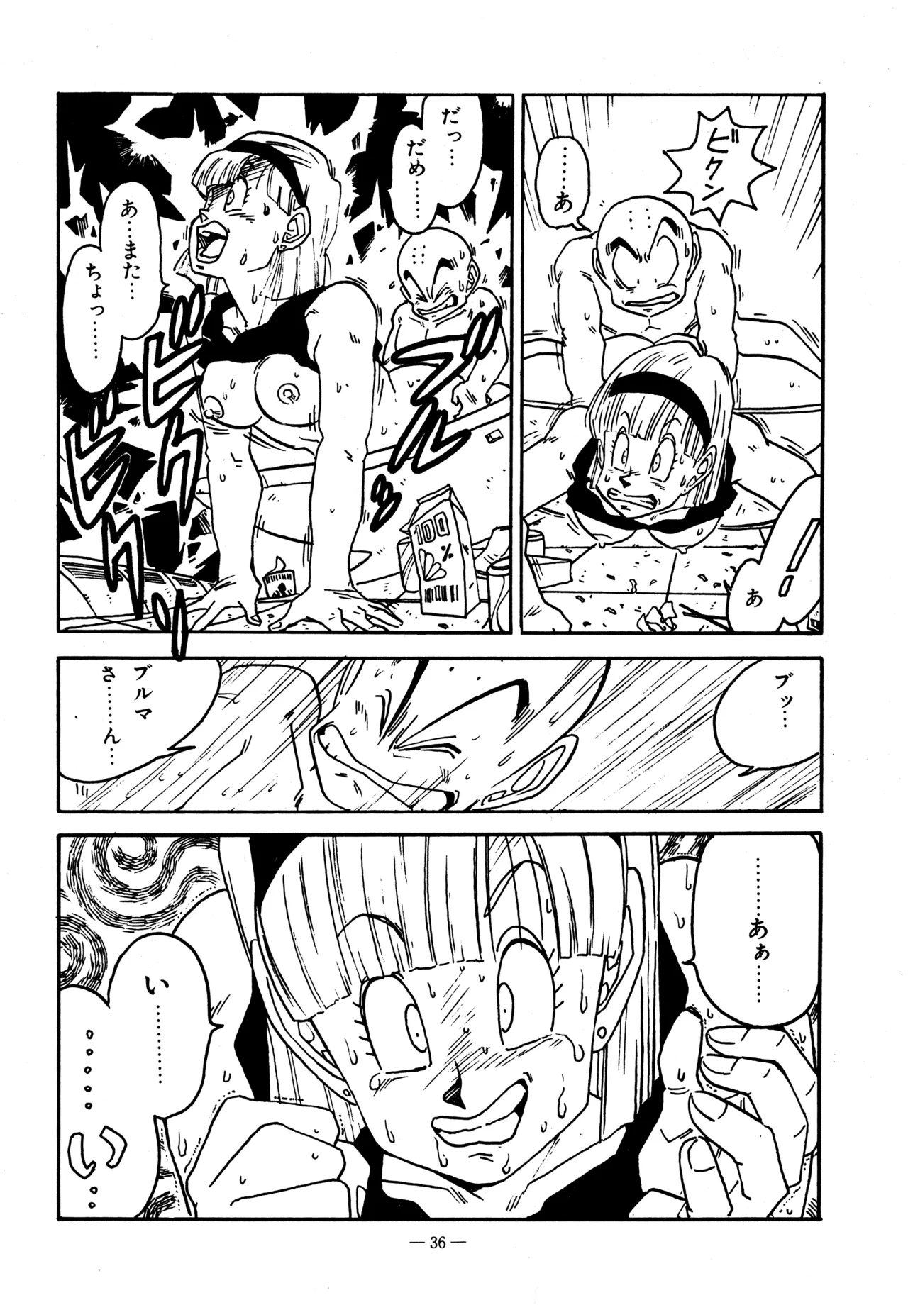 Little tomorrow Vol.5 page 36 featuring krillin dragon ball z parody - uncensored alps story my annette hentai manga - read online free