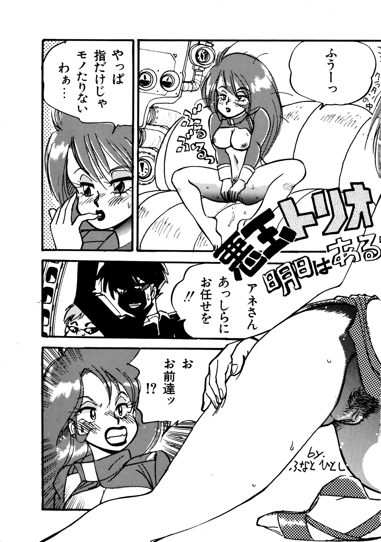 Little tomorrow Vol.5 page 41 featuring krillin dragon ball z parody - uncensored alps story my annette hentai manga - read online free