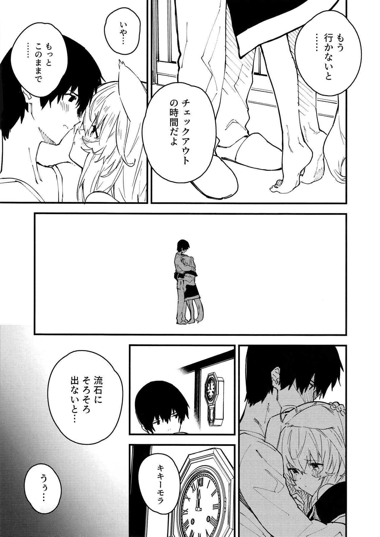 Kemomimi Maid to Ichaicha Suru Hon 4 Satsume page 43 original parody - multi-work series small breasts hentai manga - read online free