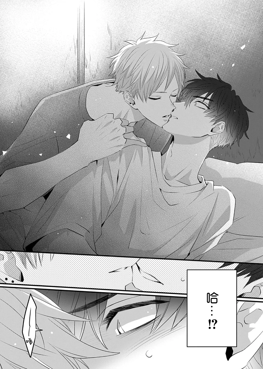 想揭穿膽小的男生 page 114 - story arc males only hentai manga - read online free