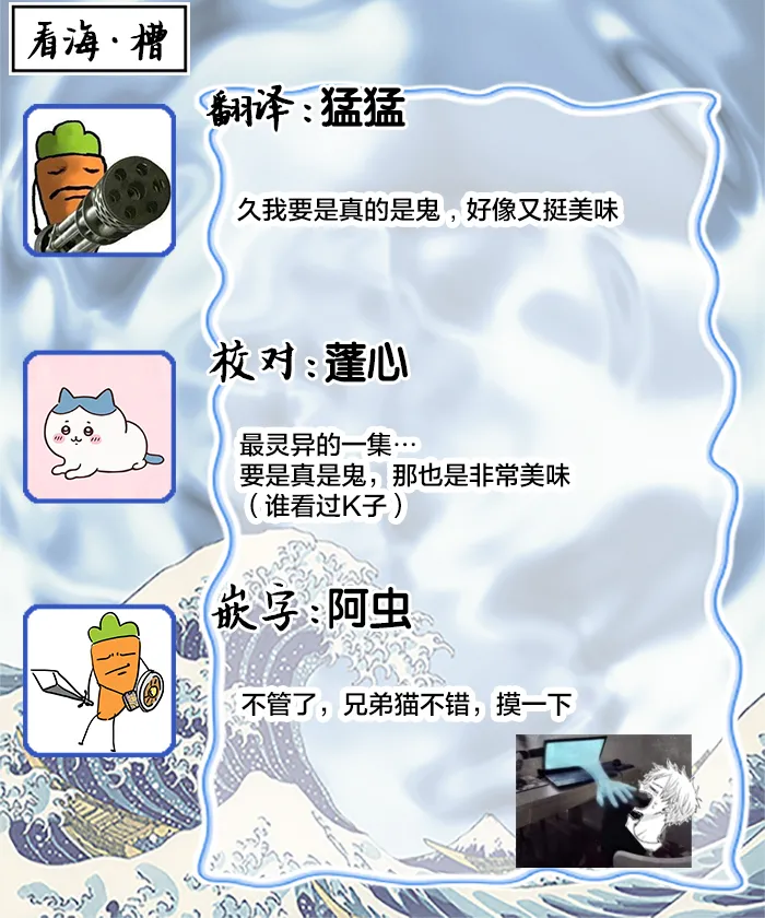 想揭穿膽小的男生 - Page 163