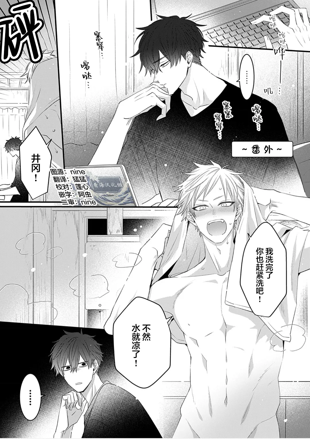 想揭穿膽小的男生 page 164 - story arc males only hentai manga - read online free