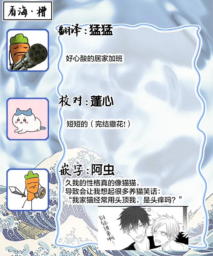 想揭穿膽小的男生 - Page 170