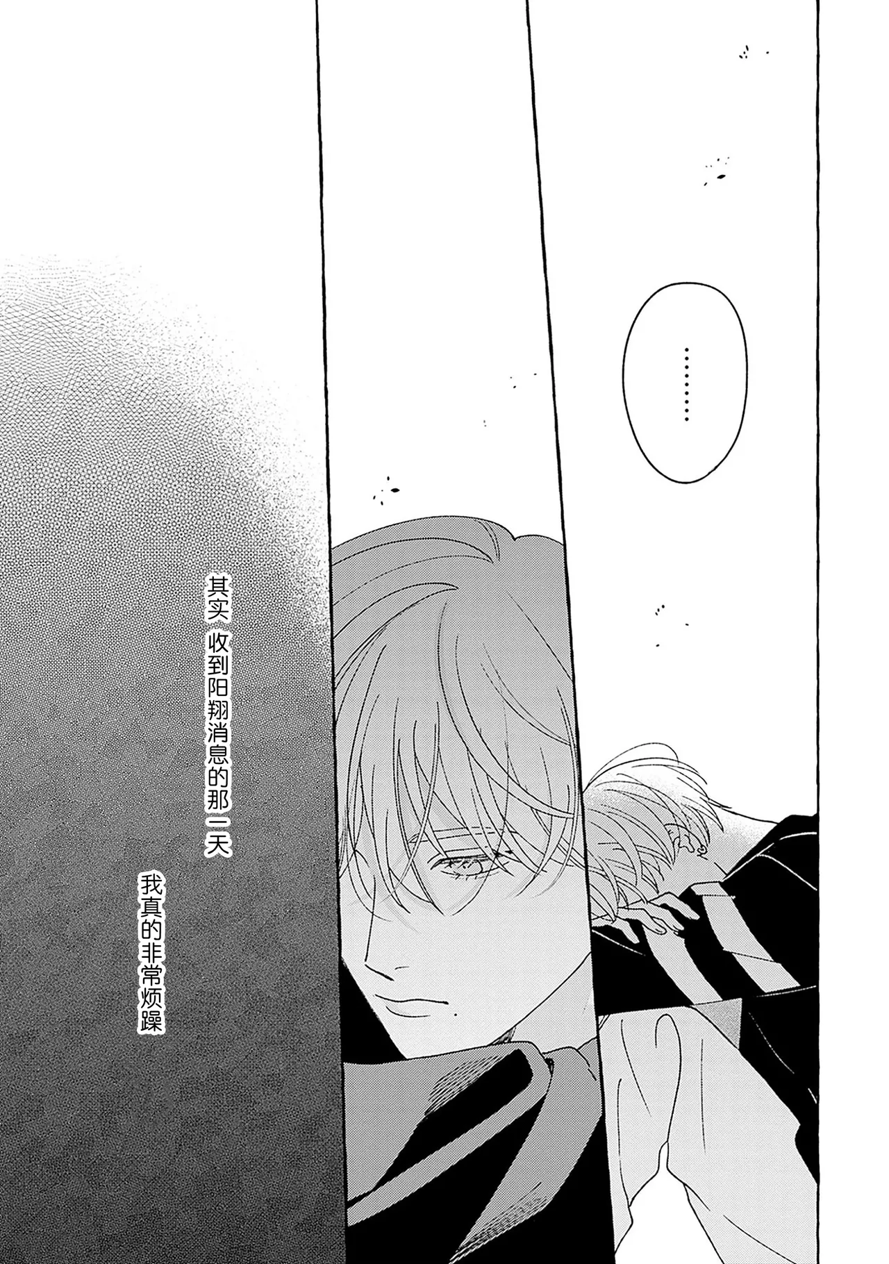 龃龉之吻 page 161 - story arc males only hentai manga - read online free