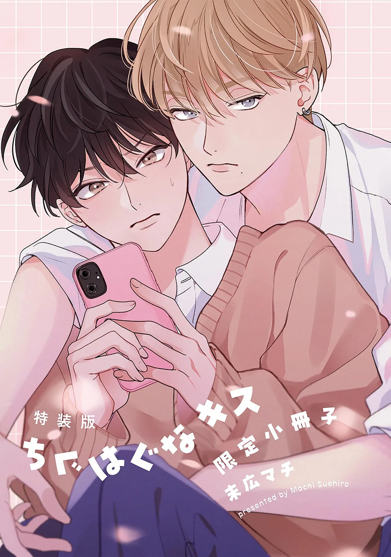 龃龉之吻 page 264 - story arc males only hentai manga - read online free