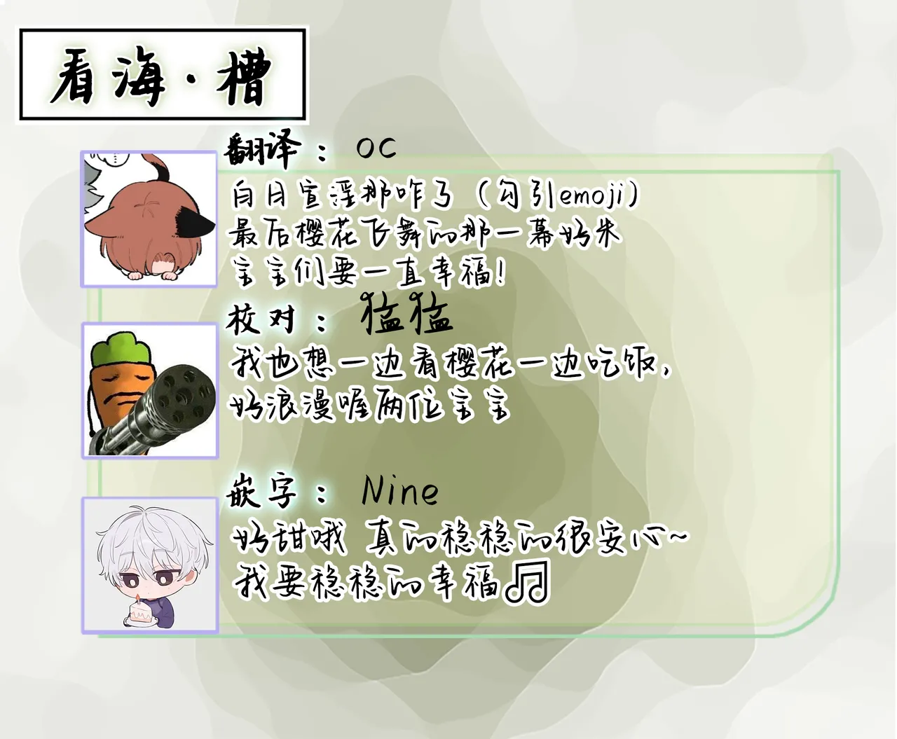 龃龉之吻 - Page 296