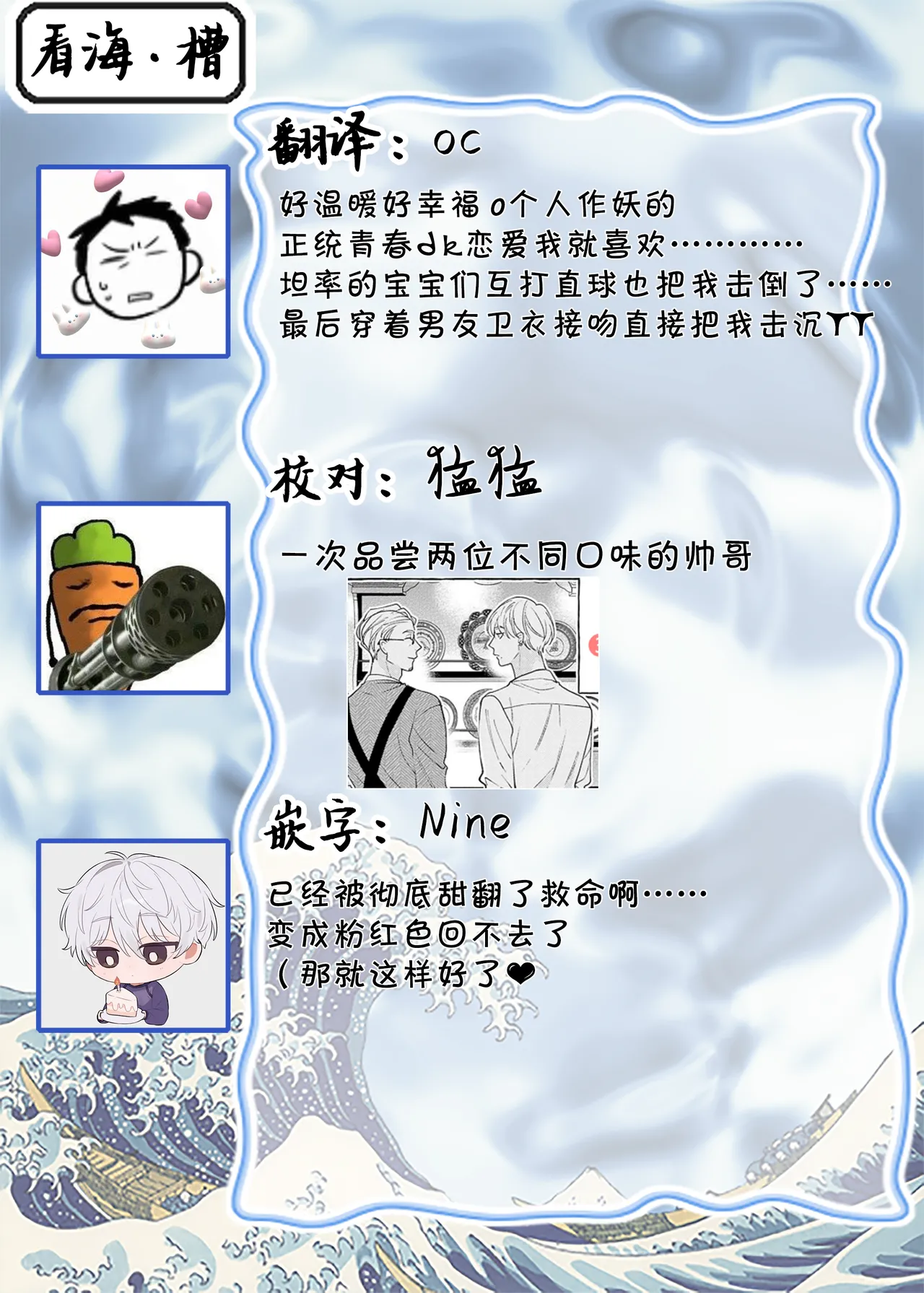 龃龉之吻 page 88 - story arc males only hentai manga - read online free