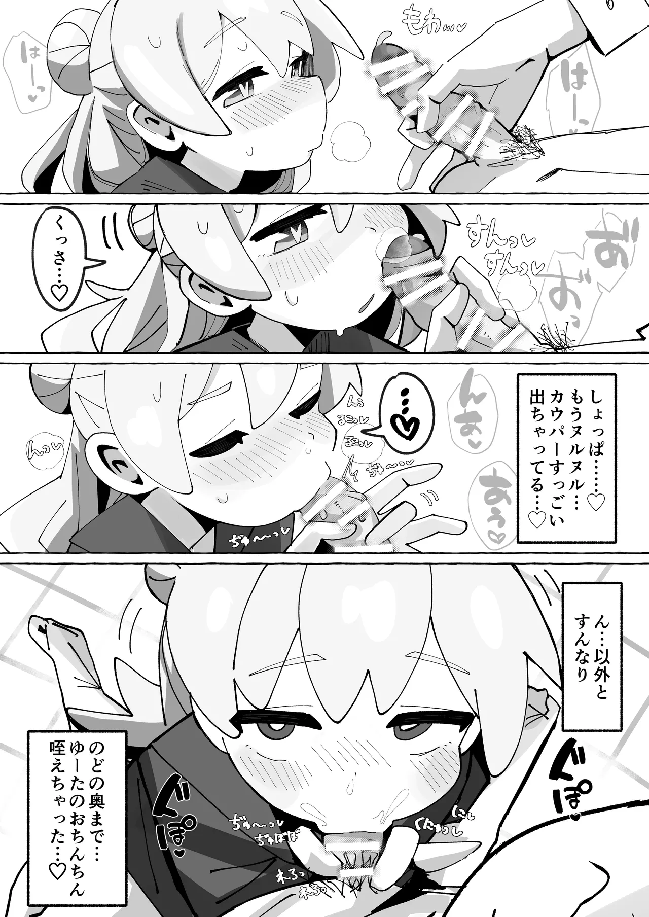 SAOHON 4 page 13 featuring mahiro oyama onii-chan wa oshimai parody - masturbation anal hentai manga - read online free