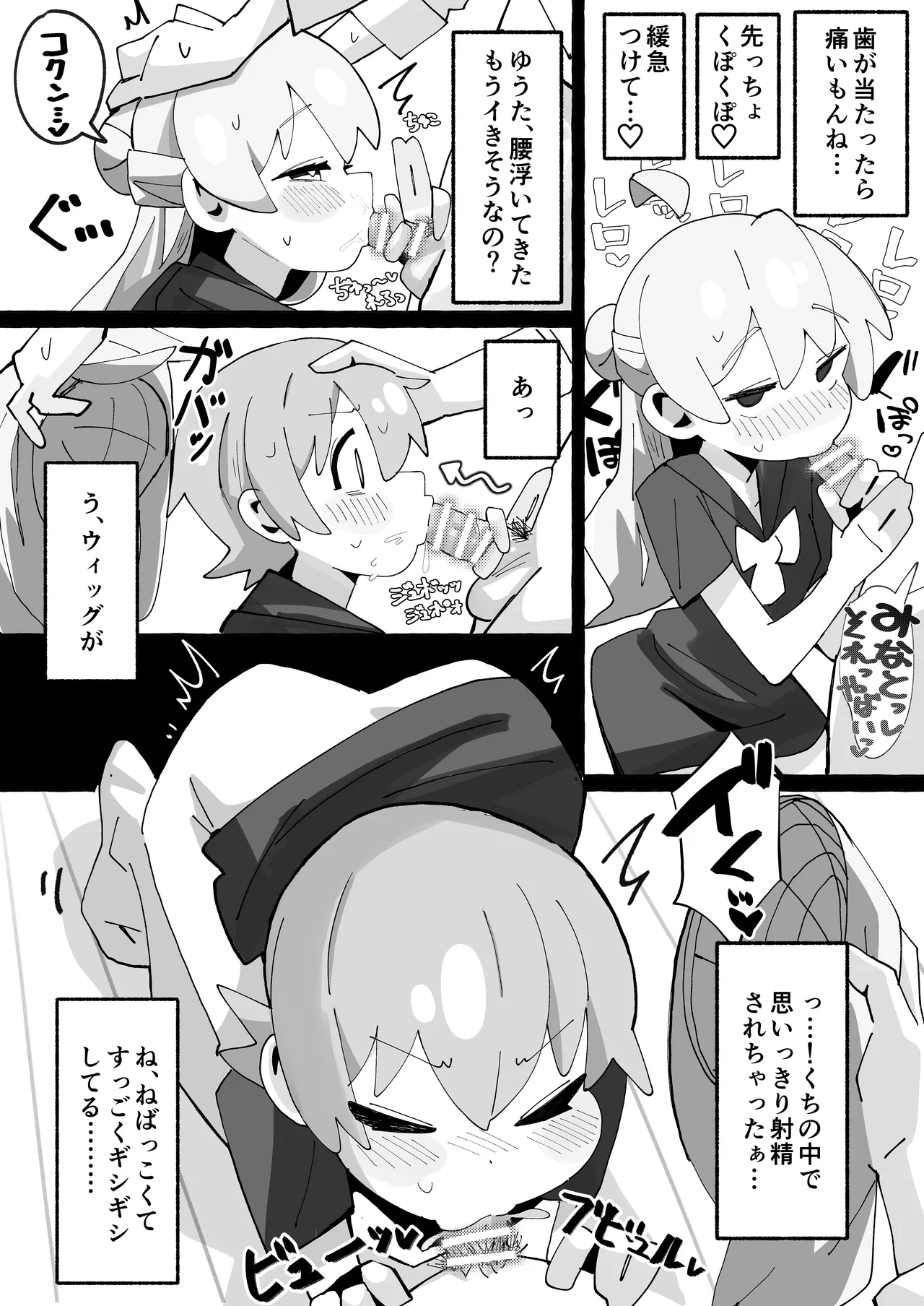 SAOHON 4 page 14 featuring mahiro oyama onii-chan wa oshimai parody - masturbation anal hentai manga - read online free