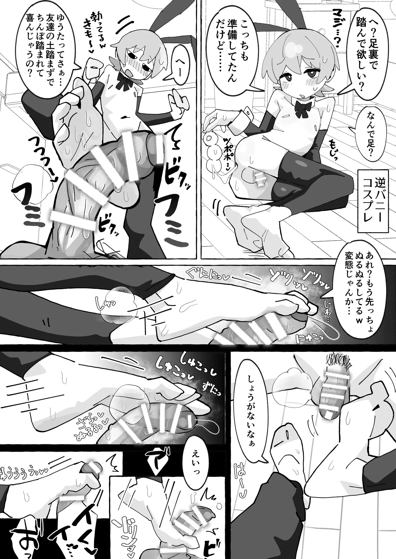 SAOHON 4 page 20 featuring mahiro oyama onii-chan wa oshimai parody - masturbation anal hentai manga - read online free