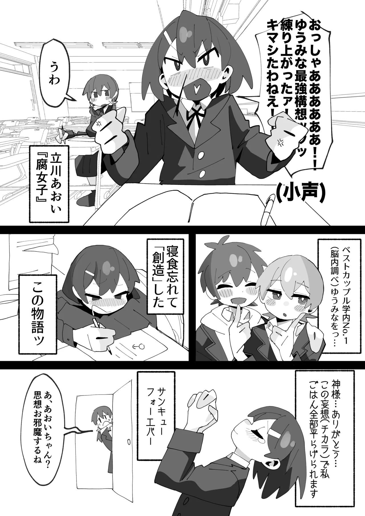 SAOHON 4 page 24 featuring mahiro oyama onii-chan wa oshimai parody - masturbation anal hentai manga - read online free