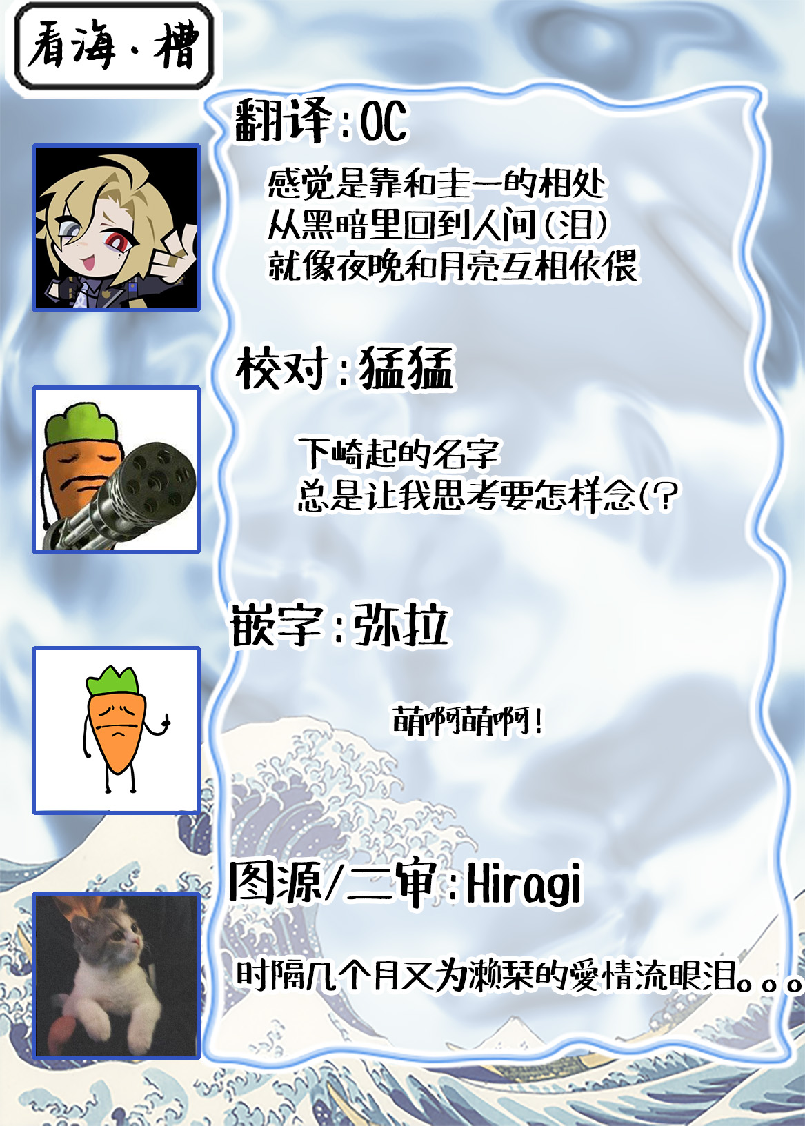 宵与朔月 page 41 - read online free