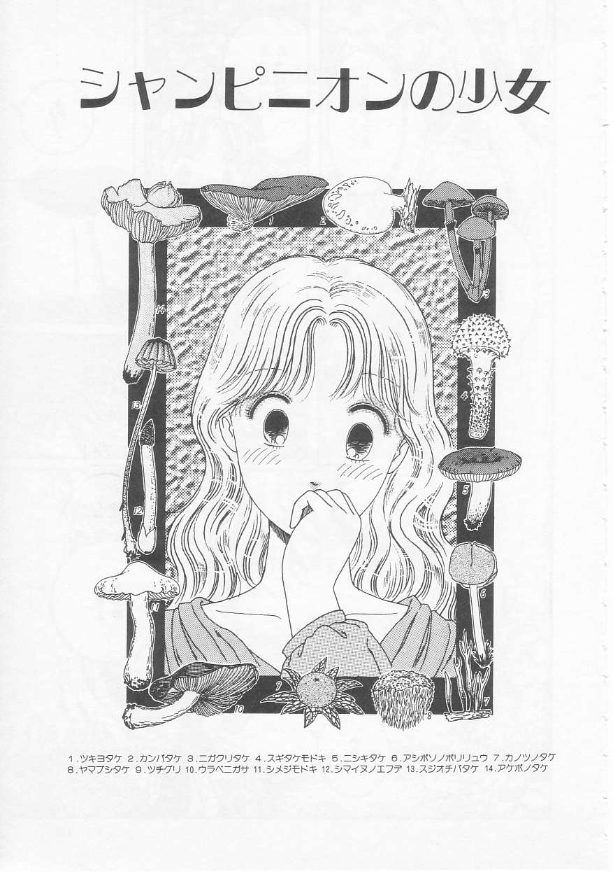 Shoujo no Tekiou to Housan - Radiation and Adaptation of girls page 115 - schoolgirl uniform tankoubon hentai manga - read online free