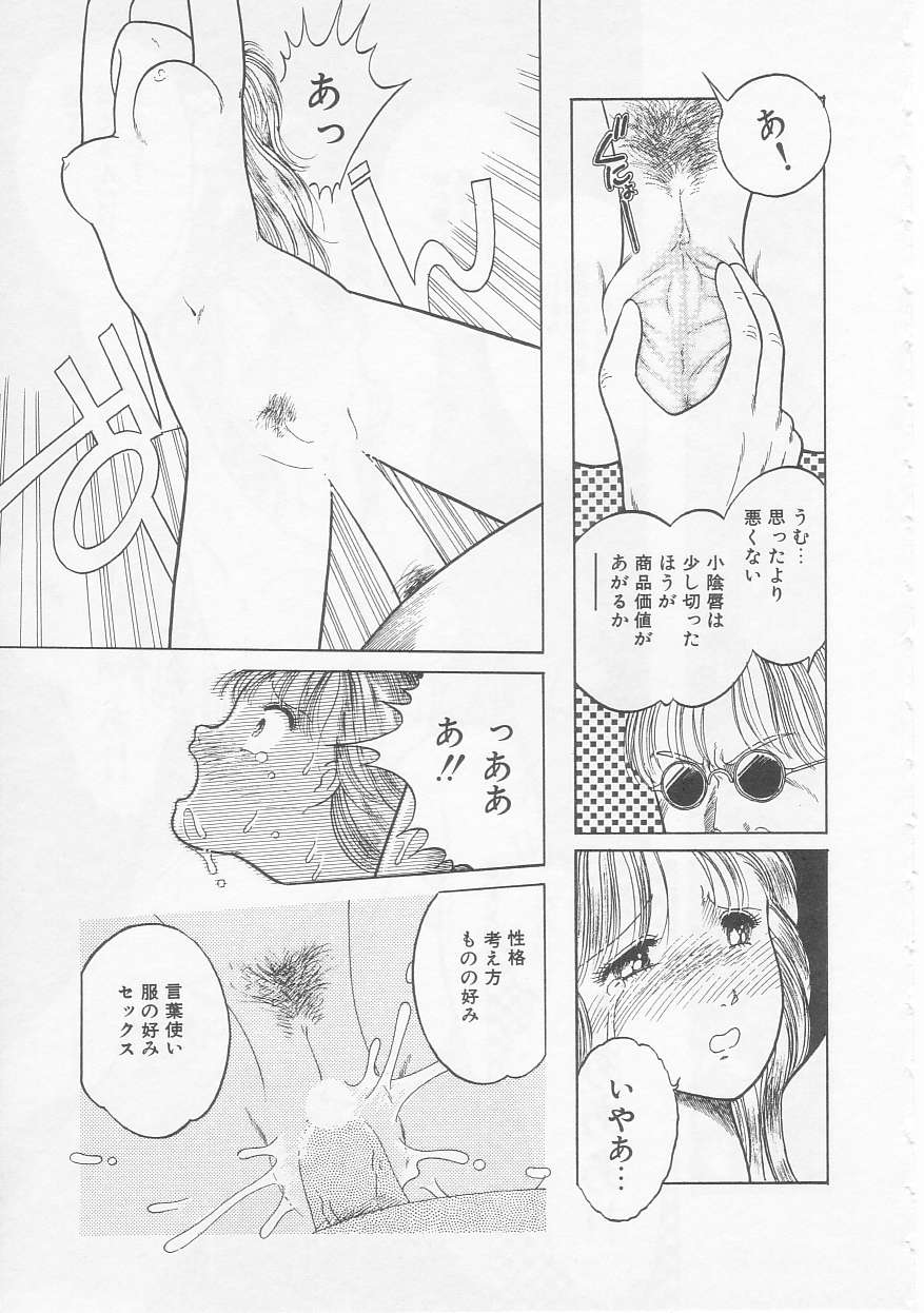 Shoujo no Tekiou to Housan - Radiation and Adaptation of girls page 13 - schoolgirl uniform tankoubon hentai manga - read online free