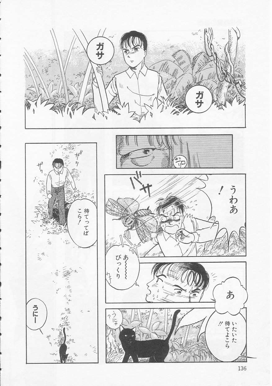 Shoujo no Tekiou to Housan - Radiation and Adaptation of girls page 136 - schoolgirl uniform tankoubon hentai manga - read online free