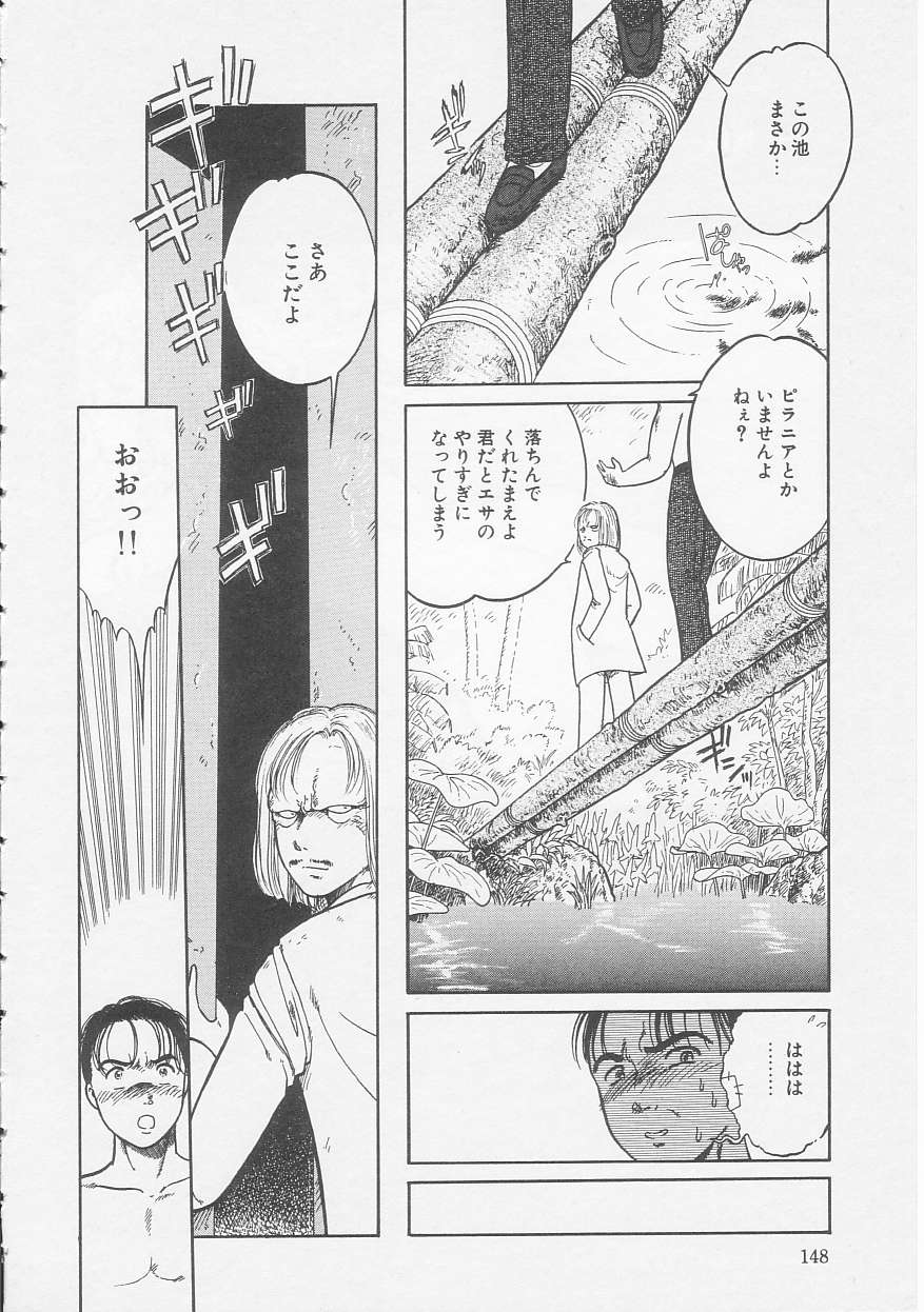 Shoujo no Tekiou to Housan - Radiation and Adaptation of girls page 148 - schoolgirl uniform tankoubon hentai manga - read online free