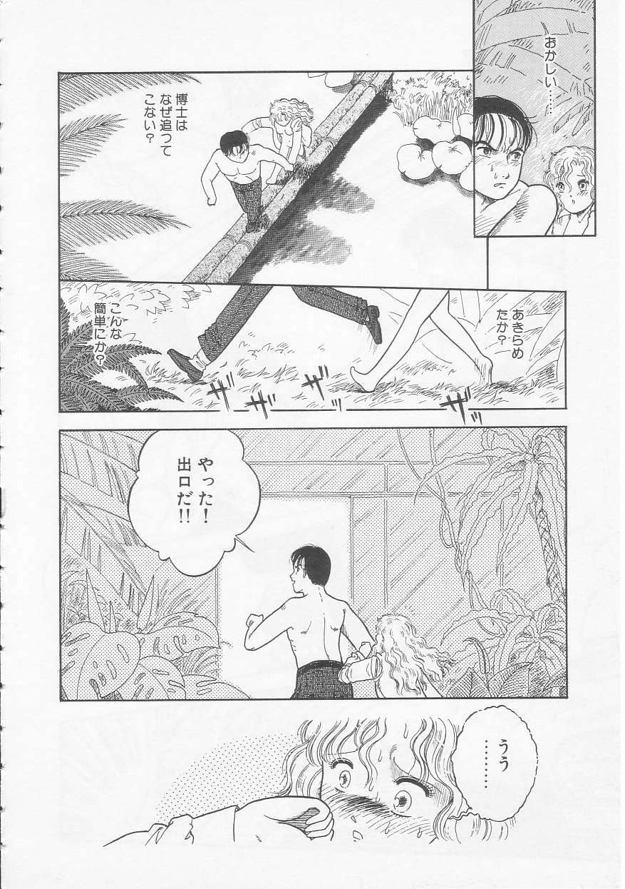 Shoujo no Tekiou to Housan - Radiation and Adaptation of girls page 158 - schoolgirl uniform tankoubon hentai manga - read online free