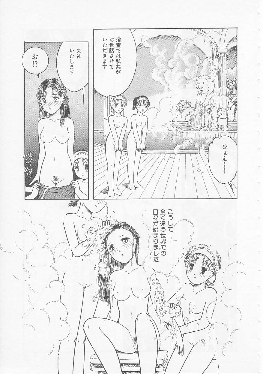 Shoujo no Tekiou to Housan - Radiation and Adaptation of girls page 17 - schoolgirl uniform tankoubon hentai manga - read online free