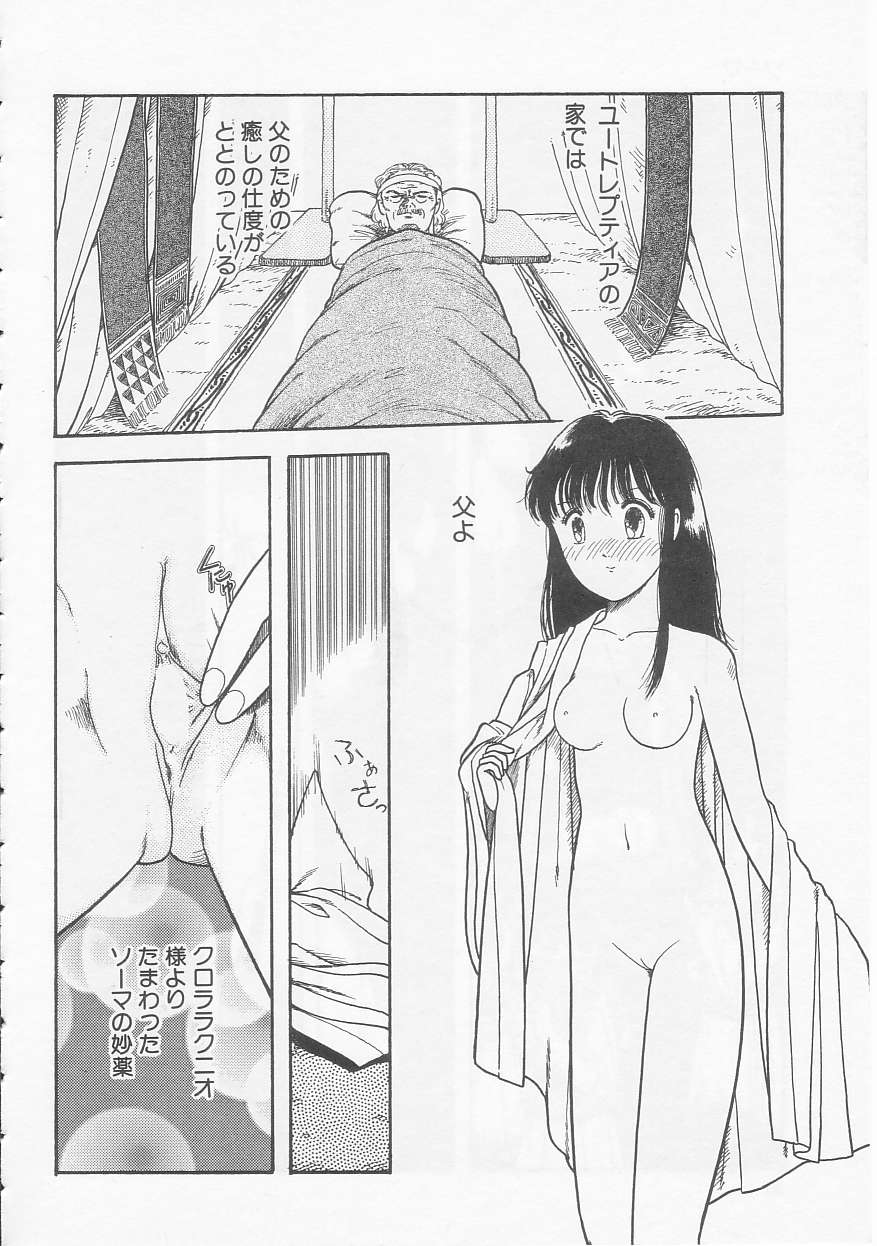 Shoujo no Tekiou to Housan - Radiation and Adaptation of girls page 34 - schoolgirl uniform tankoubon hentai manga - read online free