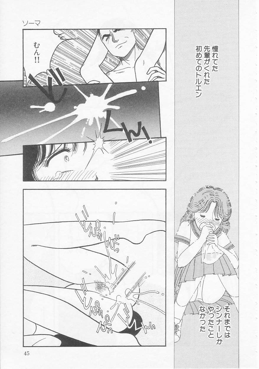 Shoujo no Tekiou to Housan - Radiation and Adaptation of girls page 45 - schoolgirl uniform tankoubon hentai manga - read online free