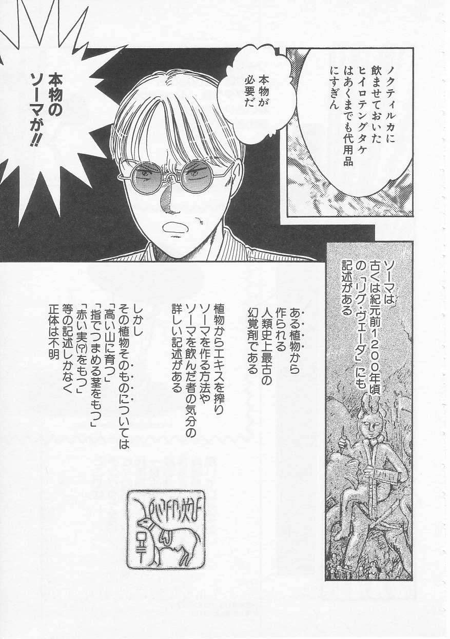 Shoujo no Tekiou to Housan - Radiation and Adaptation of girls page 47 - schoolgirl uniform tankoubon hentai manga - read online free