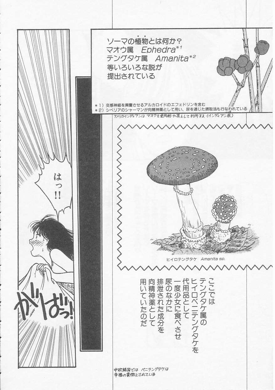 Shoujo no Tekiou to Housan - Radiation and Adaptation of girls page 48 - schoolgirl uniform tankoubon hentai manga - read online free