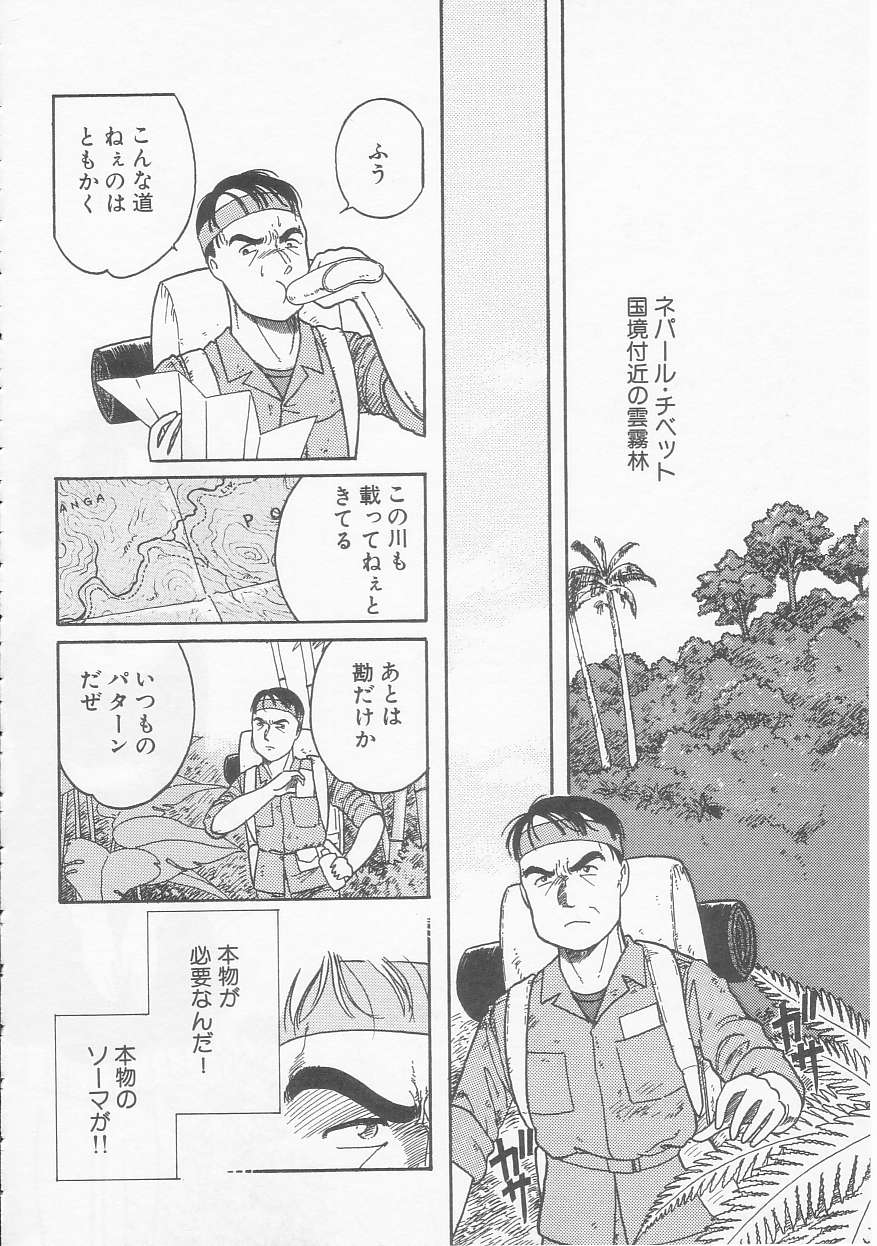 Shoujo no Tekiou to Housan - Radiation and Adaptation of girls page 54 - schoolgirl uniform tankoubon hentai manga - read online free