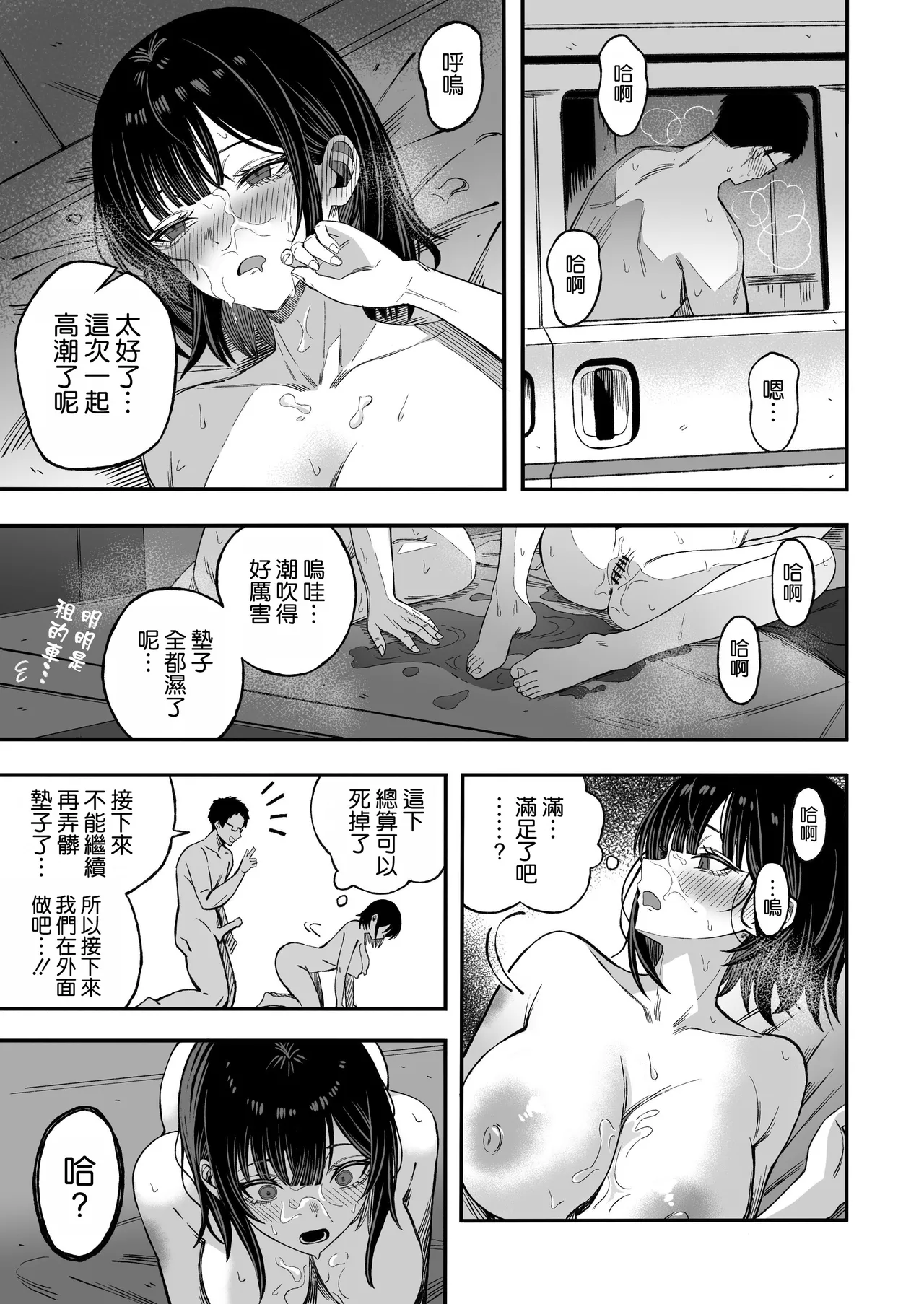Douse Shinu kara, Suki ni Shite - Page 32