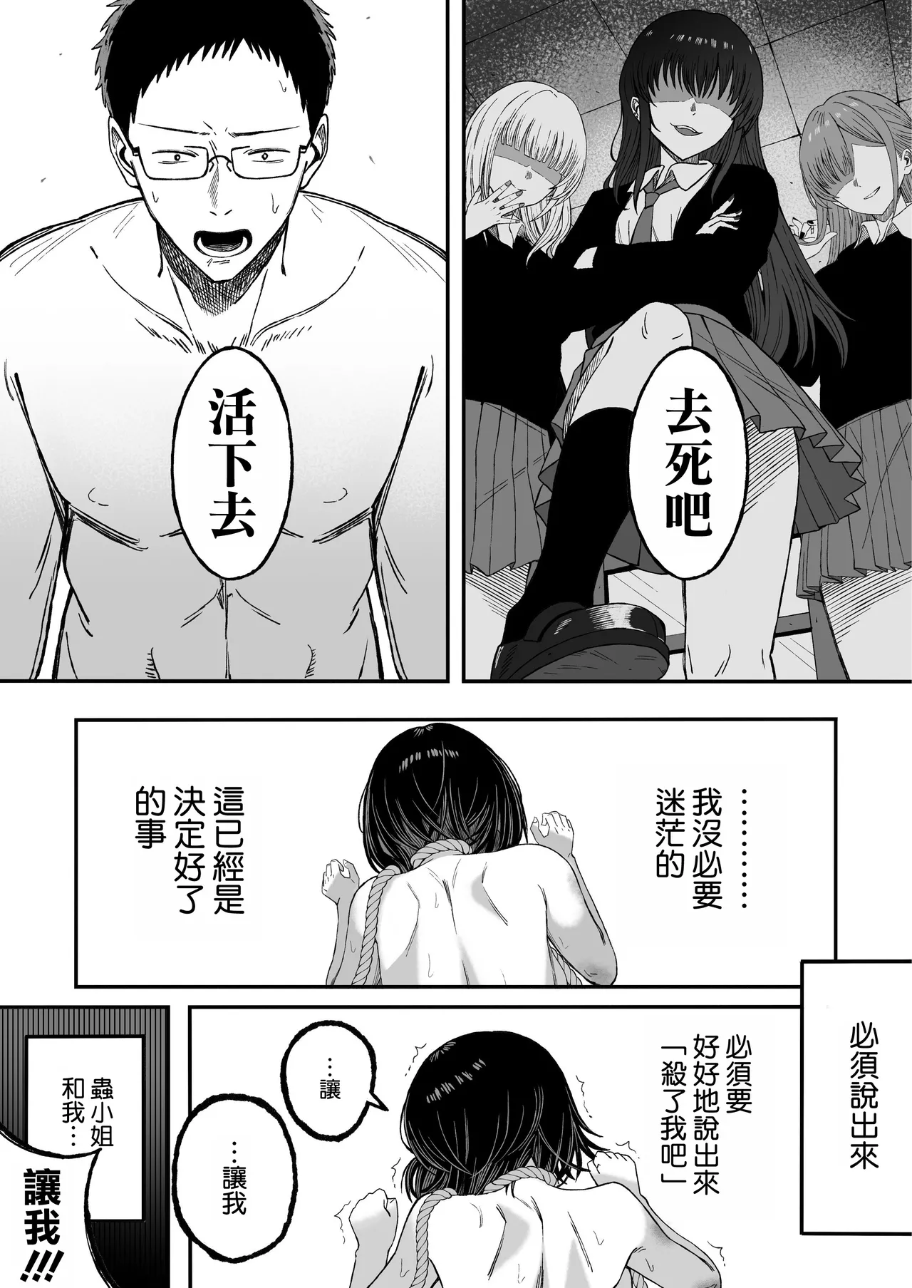Douse Shinu kara, Suki ni Shite - Page 49