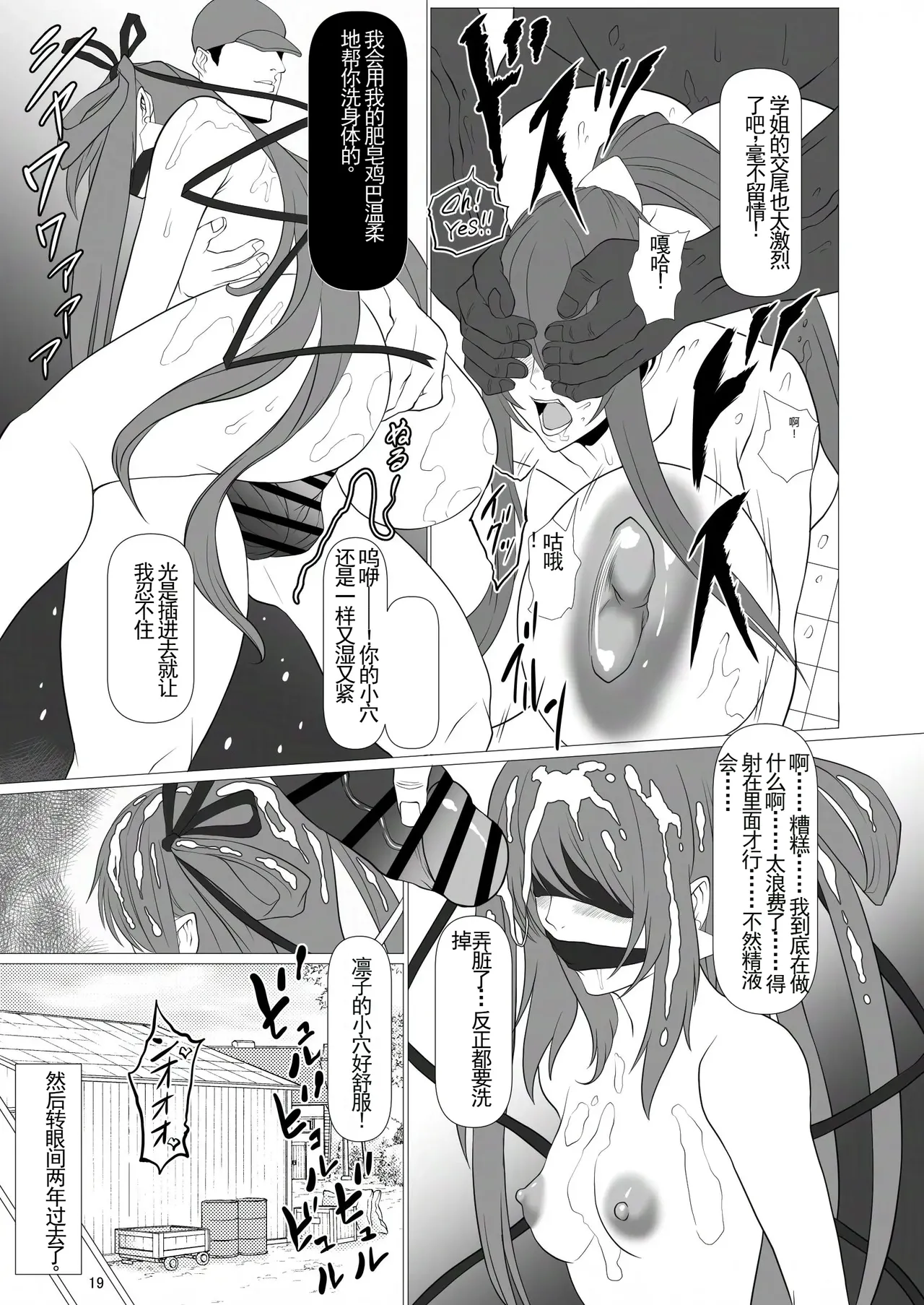Taimanin Kachiku Noujoujima e Youkoso!! page 19 featuring yukikaze mizuki taimanin asagi parody - big breasts gag hentai manga - read online free