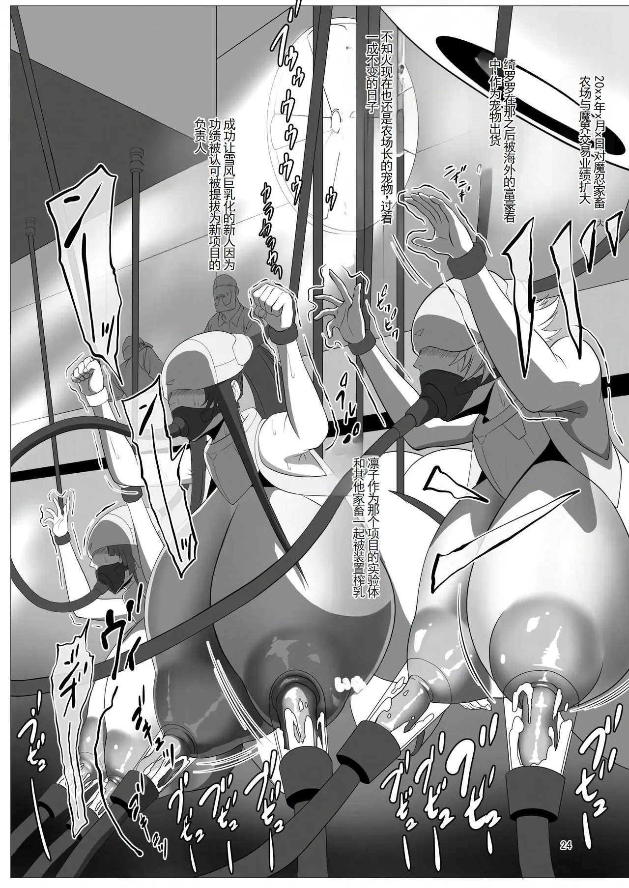 Taimanin Kachiku Noujoujima e Youkoso!! page 24 featuring yukikaze mizuki taimanin asagi parody - big breasts gag hentai manga - read online free