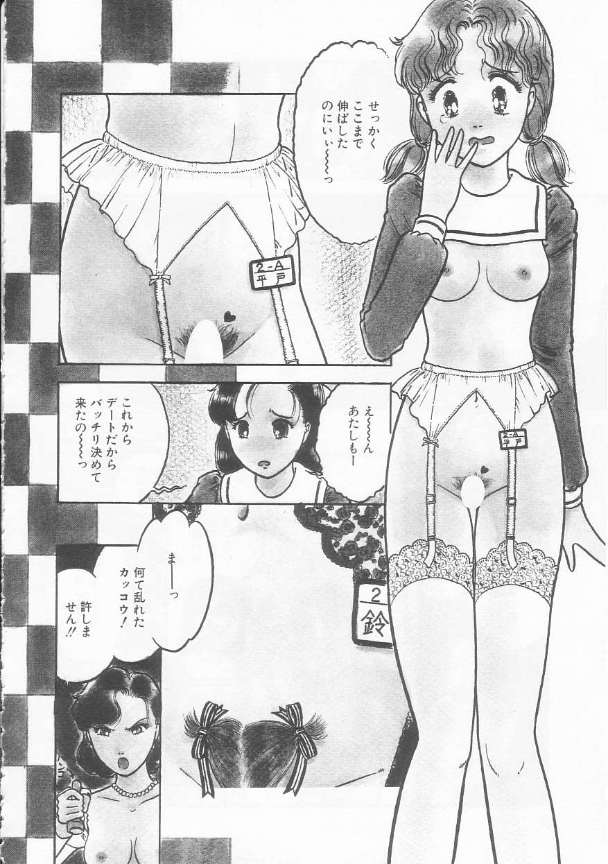 Frill na Shoujo-tachi - Page 10