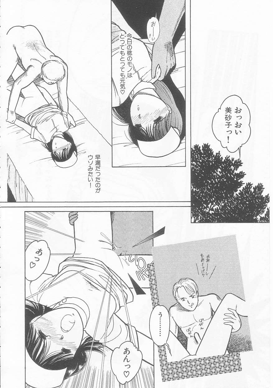 Frill na Shoujo-tachi page 102 - garter belt tankoubon hentai manga - read online free