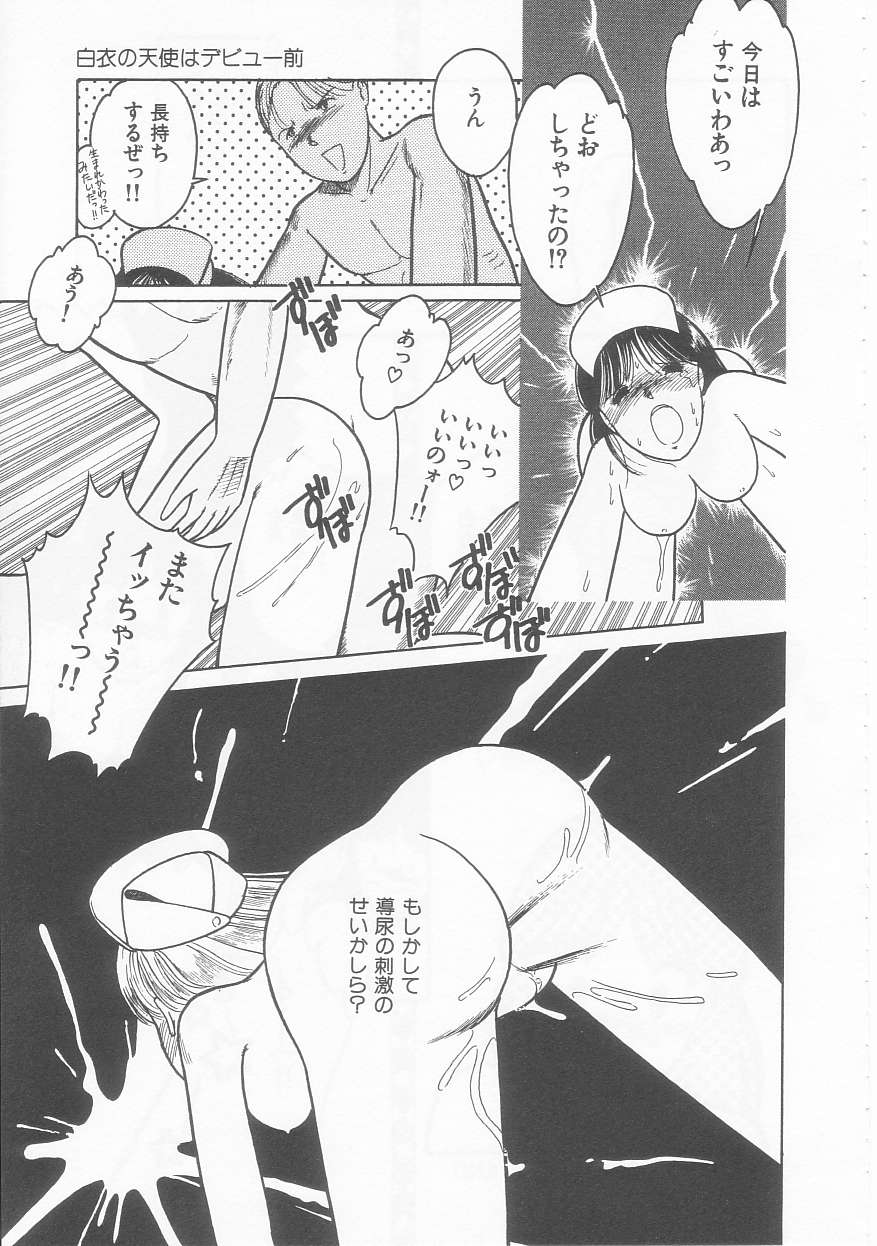 Frill na Shoujo-tachi page 103 - garter belt tankoubon hentai manga - read online free