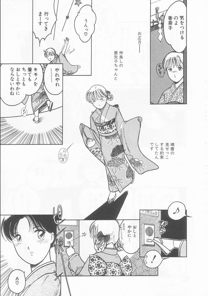 Frill na Shoujo-tachi - Page 107