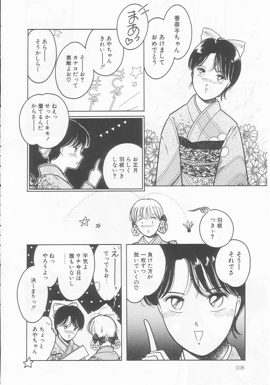 Frill na Shoujo-tachi - Page 108