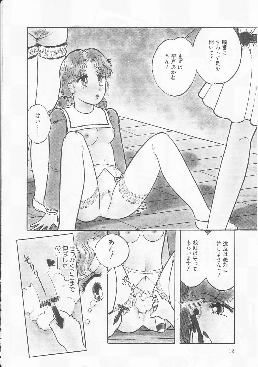 Frill na Shoujo-tachi - Page 12